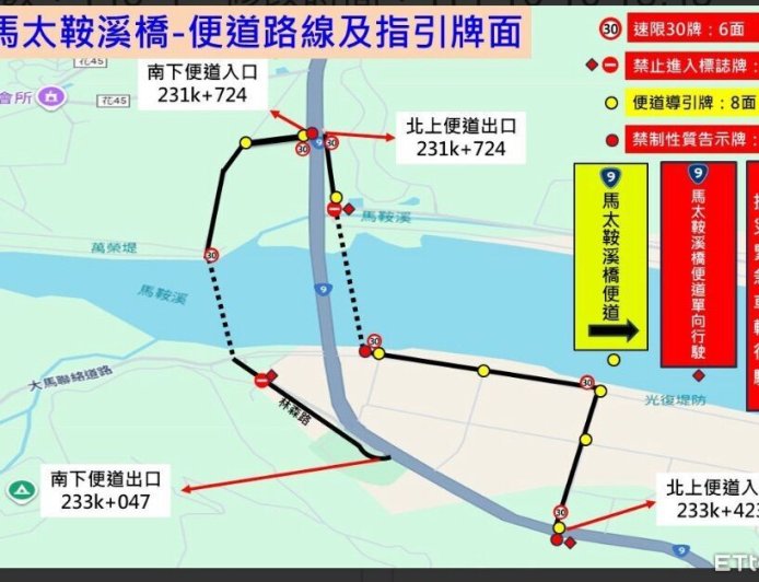 馬太鞍溪橋便道通車 縣道193線取消時段管制規定
