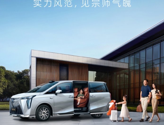 广汽传祺向往 M8 宗师系列 MPV 车型 10 月 16 日上市:搭载激光雷达、前脸换用新造型格栅
