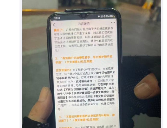 美团回应“外卖骑手能屏蔽顾客”:设置后 365 天内不会接到相应用户订单、后续将进一步推广
