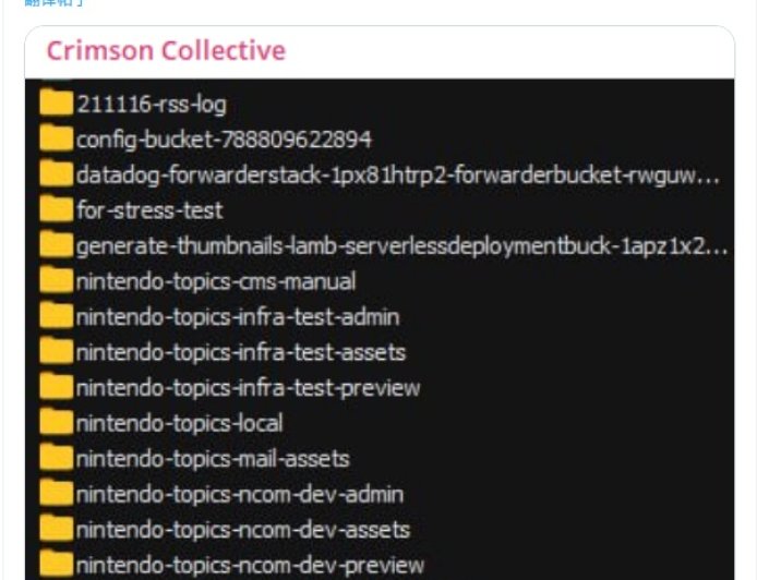 黑客组织“Crimson Collective”继攻击红帽后,又声称成功入侵任天堂