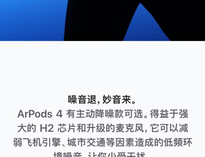 苹果官网出现“错别字”上热搜,AirPods 拼成“ArPods”