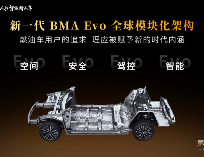 第 5 代帝豪正式亮相:采用吉利 4.0 家族设计语言,首发搭载新一代 BMA Evo 全球模块化架构