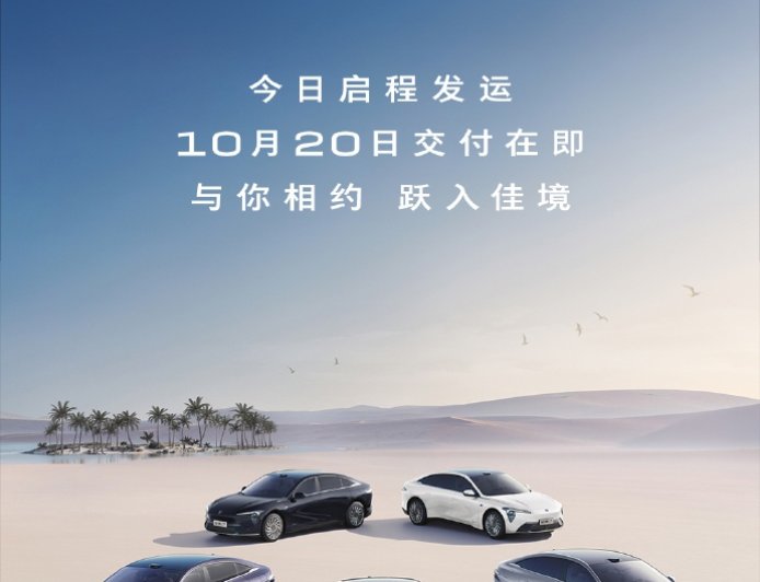 别克至境 L7 增程轿车 10 月 20 日交付:今日启程发运,16.99 万元起