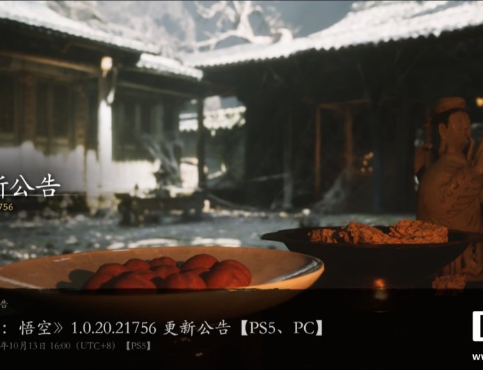 《黑神话:悟空》游戏 1.0.20.21756 更新发布,支持 AMD FSR4