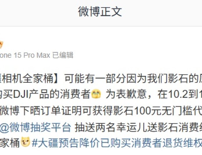 影石 CEO 刘靖康:可能有一部分我们的原因导致大疆大幅降价,送 100 元无门槛代金券