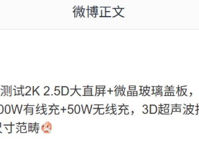 某厂第五代骁龙 8 至尊版“超大杯”新机曝光,预计为 OPPO Find X9 Ultra