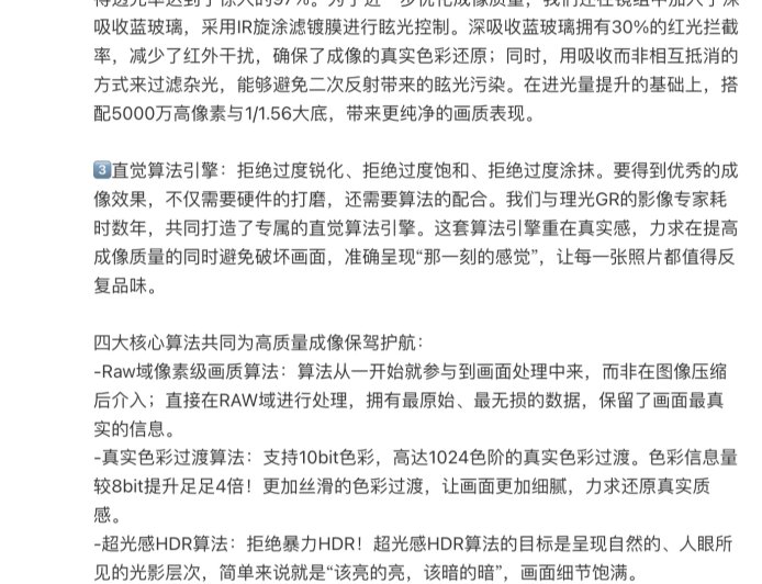 真我副总裁王伟详解 realme GT8 Pro 主摄:首个通过理光 GR 光学标准认证的手机镜头