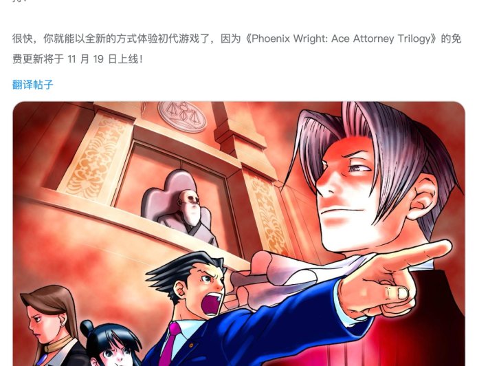 卡普空《逆转裁判》系列发售 24 周年，11 月 19 日将推免费更新