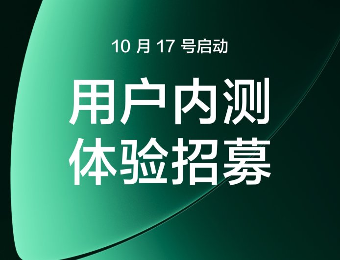 真我手机全新 realme UI 7.0 用户内测招募定档 10 月 17 日开启