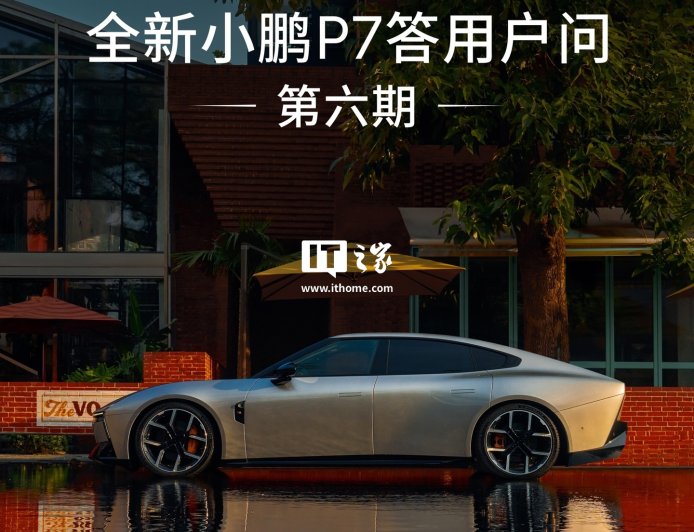 全新小鹏 P7 汽车确认车内车外均有机械开门冗余,解中控锁后即使车辆断电依然可开车门