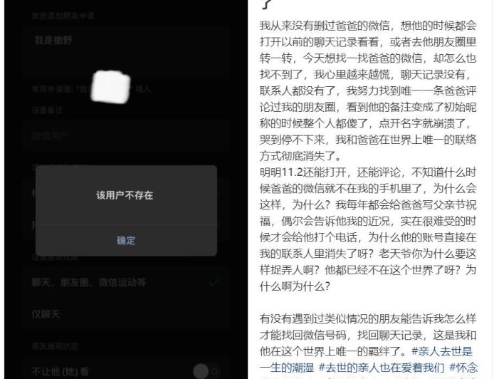 微信公关总监:今年 9 月开始,长时间不使用的账号不再进行回收处理