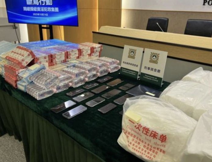 粵港澳聯合掃黃「斷鳶行動」 抓獲38名女子及44名尋芳客