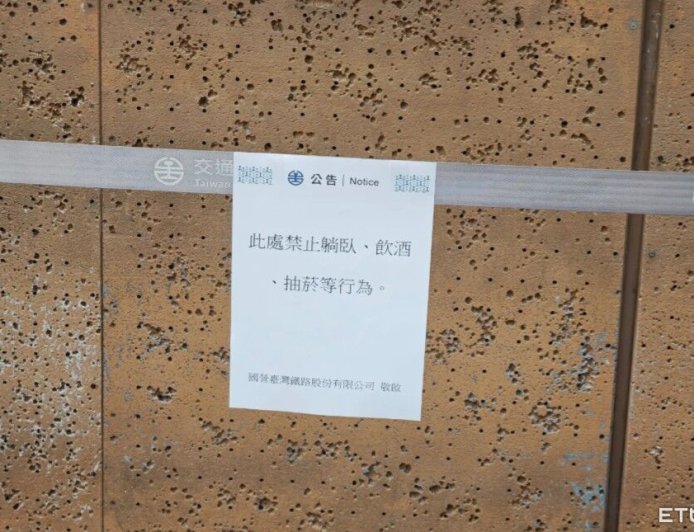 大廳公然性侵 他直擊「北車今拉封鎖」禁止臥躺、飲酒!3員警巡邏