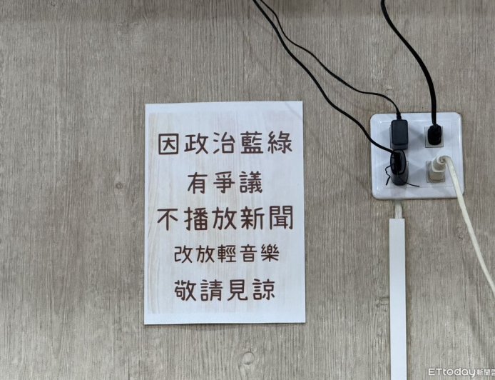 電視不開新聞台!嘉義麵店公告「因政治藍綠有爭議」 改放輕音樂