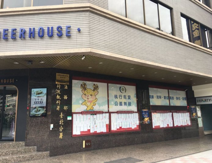 欠稅4千萬還找街友當人頭 女董座拖11年...聽到管收投降了
