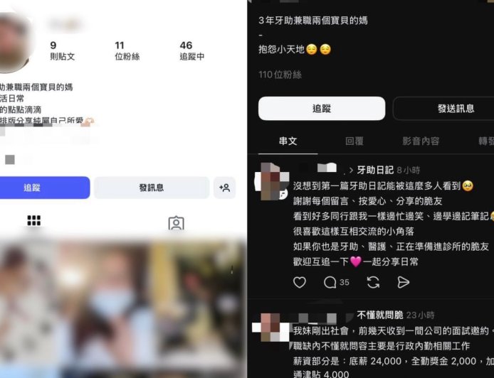 高雄牙助二寶媽遭盜照創帳號！求助警遭回：問AI 　警方解釋了