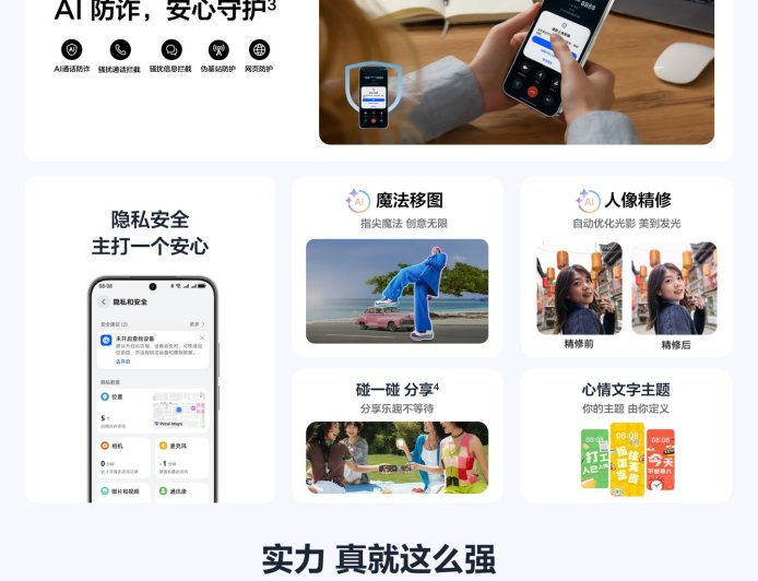 华为 nova Flip S / nova 14 活力版手机出厂搭载 HarmonyOS 5.1,不支持变更为 4.x 及以下系统