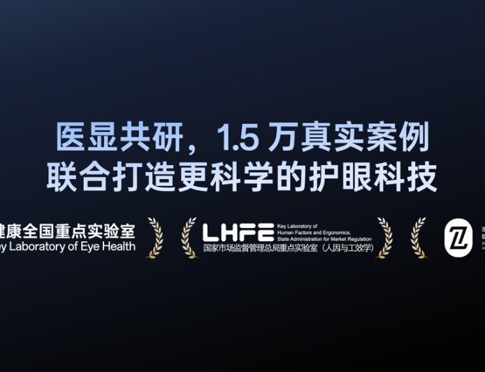 一加 15 手机三重硬件护眼技术揭秘：LTPO 行业最浅、最窄频闪黑条