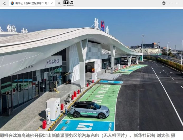 缓解里程焦虑：我国计划 2027 年底提供超 3 亿千瓦公共充电容量，满足超 8000 万辆电动汽车需求