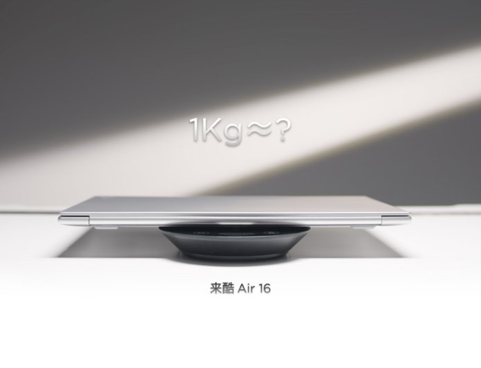 1Kg 重量:联想预热来酷 Air 16 轻薄本将于本月发布