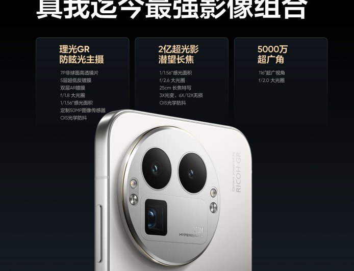 realme 真我 GT8 Pro 手机影像配置公开,支持 4K 120 帧杜比视界视频拍摄