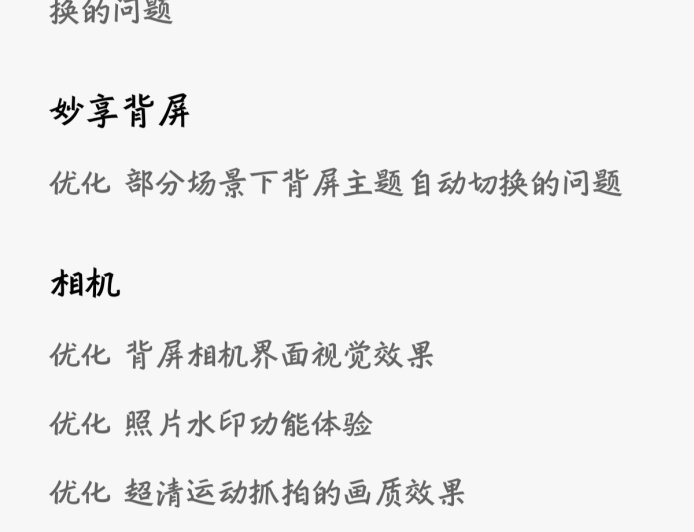 优化 NFC 稳定性、部分场景功耗体验,小米 17 Pro Max 手机获澎湃 OS 3.0.23 更新