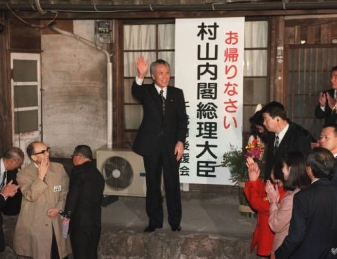 是轻于鸿毛还是重于泰山？村山富市给后来者提供了答案