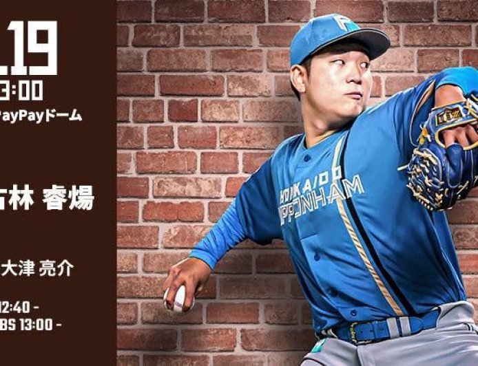 古林睿煬明背水一戰挑戰軟銀 喊話「想為球隊勝利盡一份力」