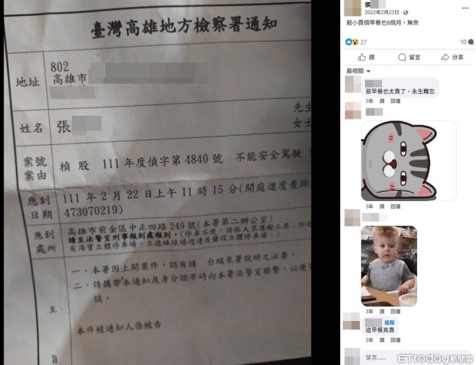 酒駕PO罰單喊「殺小」!極惡累犯開BMW逆衝 幼園女師慘被撞死
