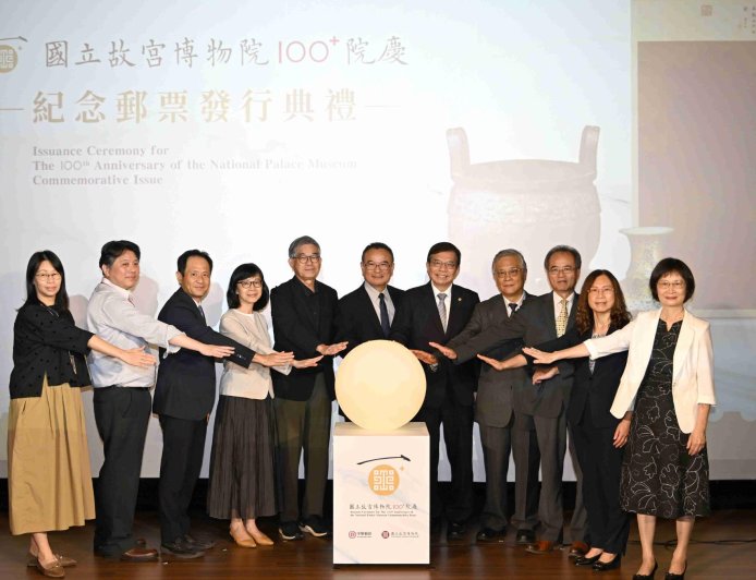 中華郵政歡慶故宮百年 發行「國立故宮博物院100﹢院慶紀念郵票」