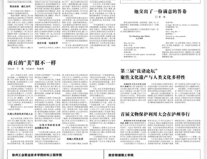 我国著名物理学家、诺贝尔物理学奖得主杨振宁逝世,杨振宁夫人翁帆发文悼念