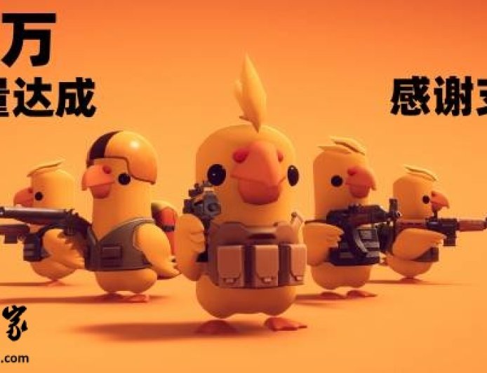 B站发行《逃离鸭科夫》发售 3 天销量破 30 万,Steam 国区热销榜第一