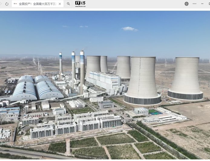 全国最大百万千瓦燃煤机组集群、西北地区首个百万千瓦级调峰火电工程全面建成投产