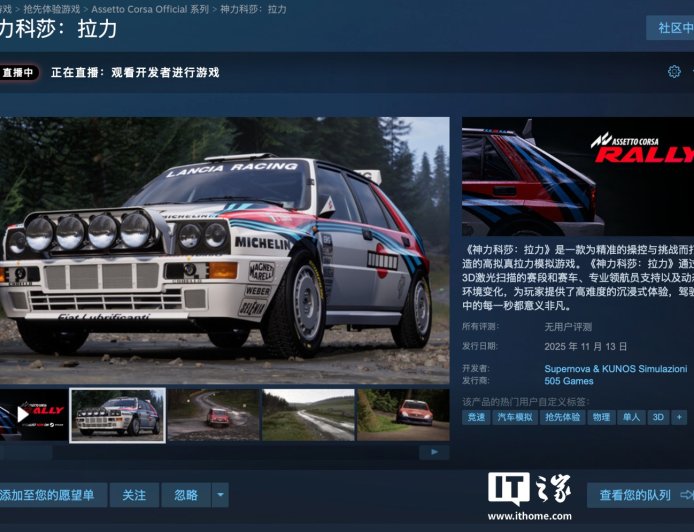 赛车游戏《神力科莎: 拉力》11 月 13 日上线抢先体验版,Steam 定价 29.99 美元