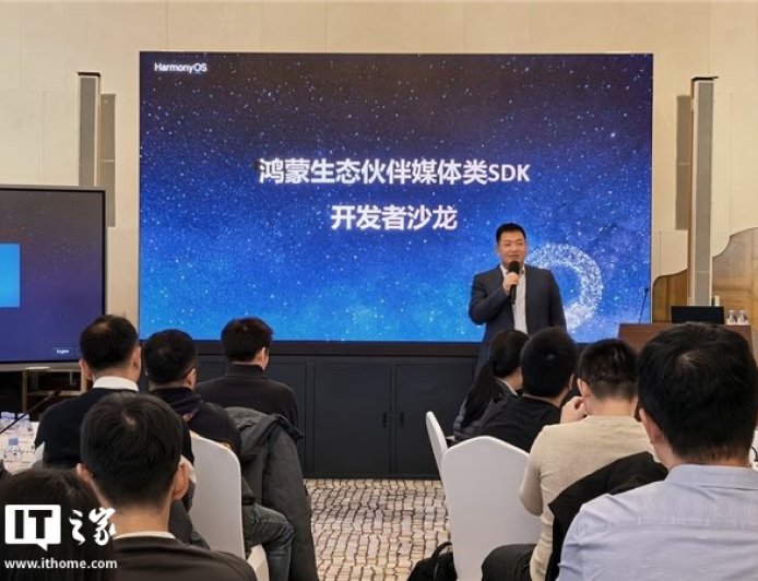 鸿蒙生态下媒体类 SDK 突破百个，即将迈入电脑端开发新阶段