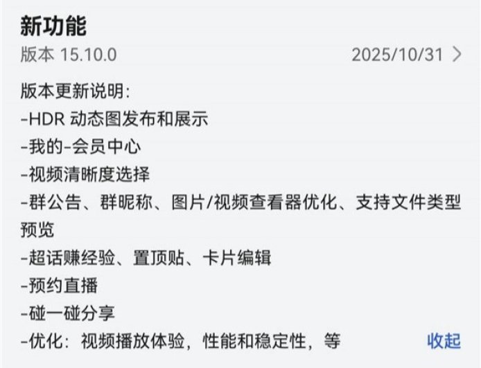 独家支持“HDR Vivid 动图”功能，鸿蒙版微博 App 获 15.10.0 版本更新