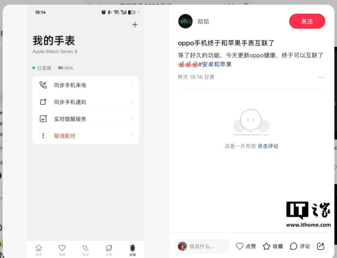 OPPO 手机正式上线苹果 Apple Watch 手表互联互通功能：支持同步来电 / 通知