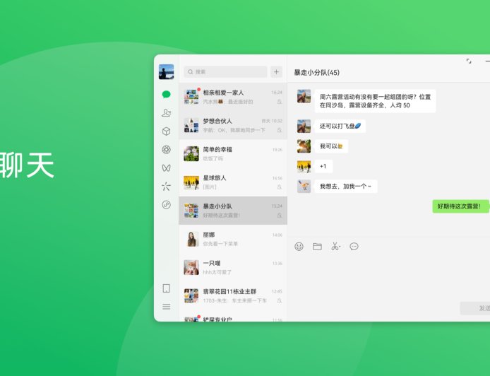 微信鸿蒙电脑版 App 发布 4.1.0 正式版更新：朋友圈可设置置顶内容