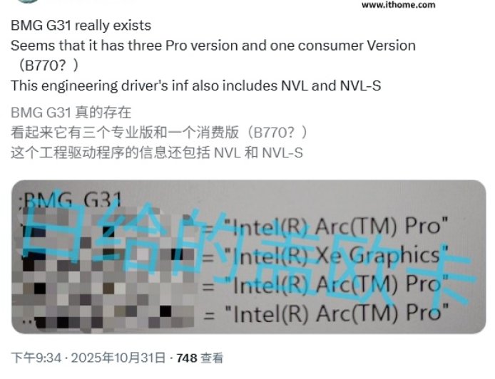 英特尔 BMG-G31 被曝将用于四款 GPU 型号，暗示 Arc B770 开发中