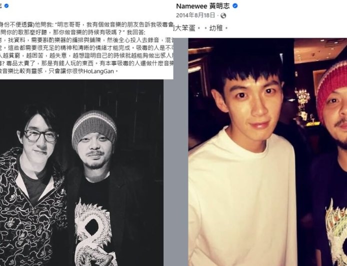 11年前嘲諷柯震東、房祖名！　黃明志「吸毒的人做什麼音樂」自打臉