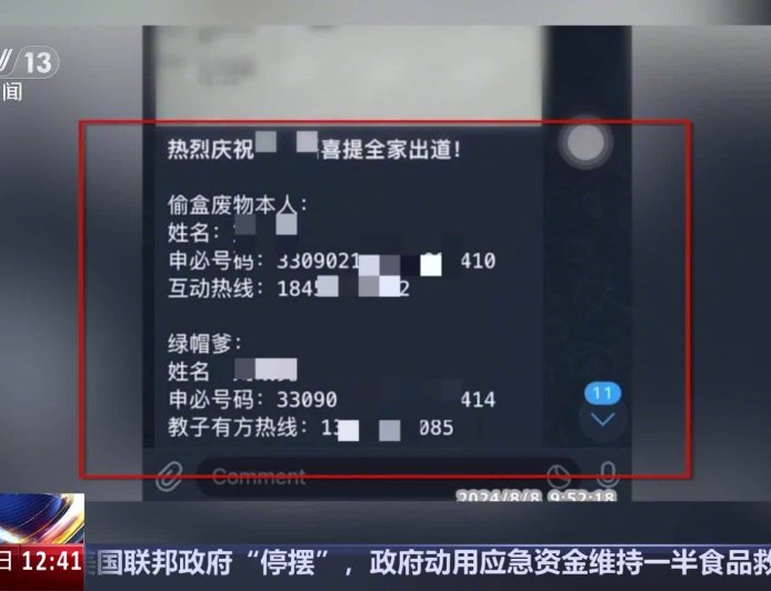 饭圈互相攻击致虚拟主播被封存，两粉丝数月内“开盒”3000 多人获刑一年半