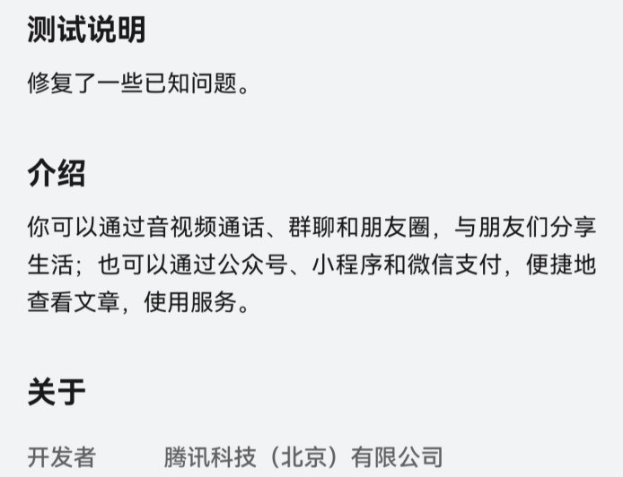 测试范围扩大，微信鸿蒙版 App 获 8.0.12.36 邀测升级