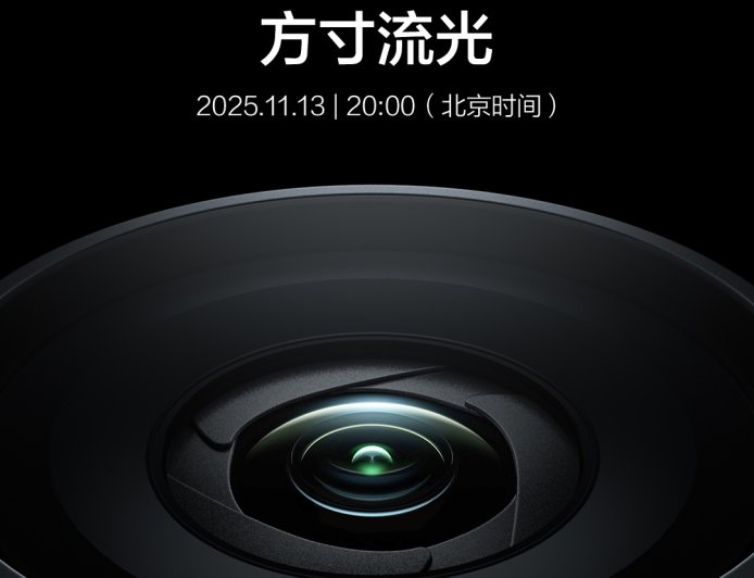 大疆将于 11 月 13 日发布新品，预计为 DJI Osmo Action 6 运动相机