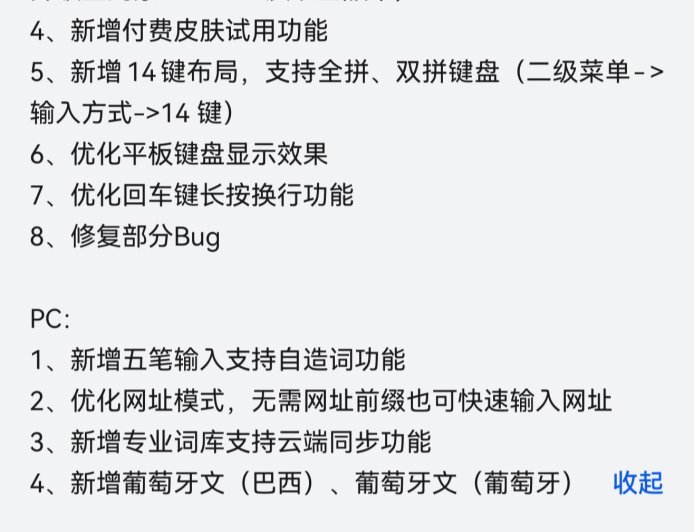新增 14 键布局、方言随心说，华为小艺输入法获 1.1.9.410 正式版升级