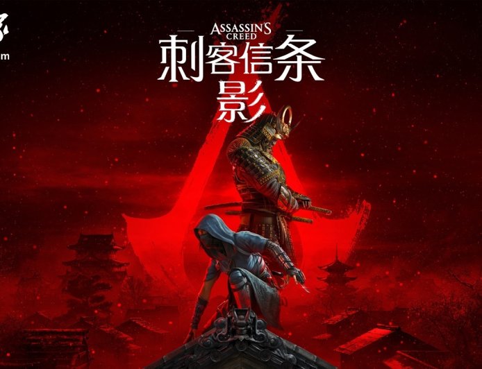 育碧多款《刺客信条》系列游戏开启 Steam 平台促销，《刺客信条：影》史低 208.8 元
