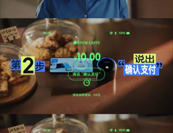 支持看“支付宝碰一下”设备付款，Rokid 乐奇眼镜支付宝“看一下支付”功能升级