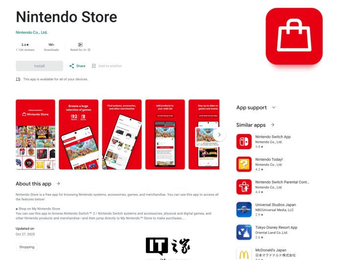 任天堂 My Nintendo App 更名 Nintendo Store：强化“商店”定位，部分功能拆分至其它应用