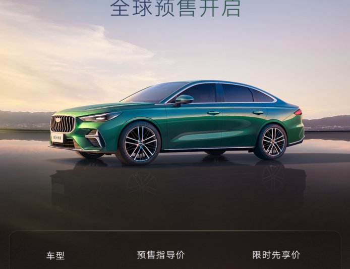 最低 6.89 万-8.59 万元就能买 4.8 米长的轿车，吉利第 5 代帝豪开启预售