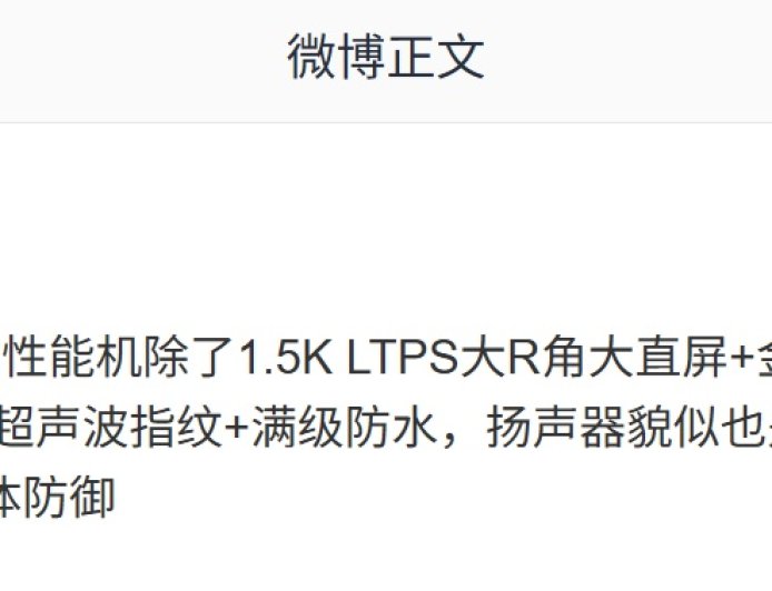 曝某厂子系天玑 9 芯片中端机配备 9000mAh 大电池、超声波指纹，预计为小米 REDMI Turbo 5 Pro