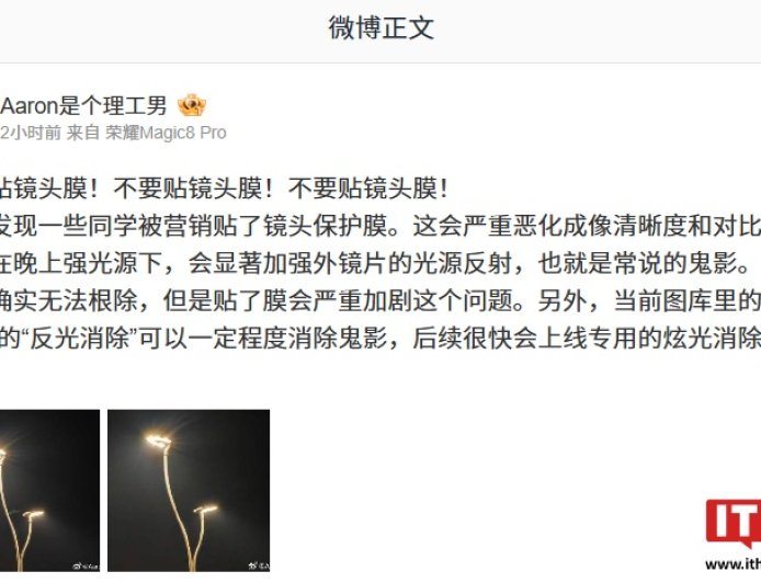 不要贴镜头膜：荣耀影像系统专家称会严重恶化成像清晰度和对比度，后续将上鬼影专用炫光消除功能